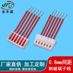 Piercing Terminal Wire 32AWG Teflon Cable 0.8mm Connector For Drone Battery Motor Connection Fire Retardant Low Frequency - Product Image 3