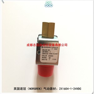Vanne solénoïde Norgren 2X1604-1 24Vdc 5/64 po Vanne de régulation de gaz - Product Image 1