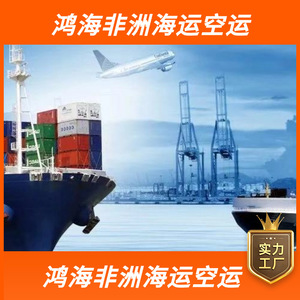 Logistique africaine Hon Hai, transport maritime et aérien en Afrique, 45 jours pour le transport de marchandises en Afrique - Product Image 4