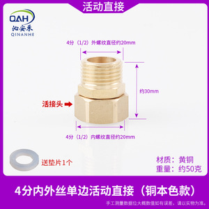 All copper 4 points internal and external wire movement direct DN15 double internal wire joint copper joint <strong>water</strong> <strong>heater</strong> <strong>water</strong> - Product Image 2