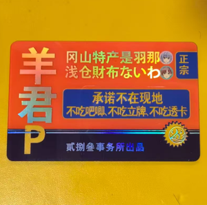 Support de conception gratuit. Cartes PVC avec logos personnalisés, <span class=keywords><strong>photos</strong></span>, motifs de festivals - Product Image 1