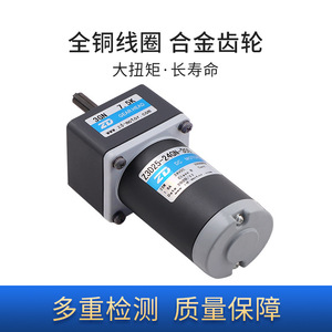 Motor de Corriente Continua ZD de 24 V, 25 W, 3000 RPM, Cabezal de Engranaje con Relación de Transmisión de 7.5K, Z3D25-24GN-30S - Product Image 4