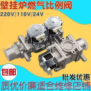 Válvula Proporcional de Gas para Caldera de Pared Jecit, 26 mm, 16 cm, Metálica, DC220V, 24V, 110V, Accesorio Universal para Caldera de Calefacción - Product Image 5