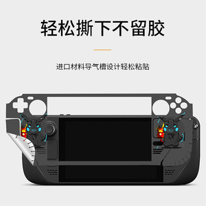 Autocollant de protection haute définition pour console de jeu Steam Deck, film de protection pour appareil de jeu portable - Product Image 1