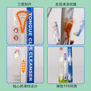 Tongue Cleaner Silicone Portable 24cm For Adults Tongue <b>Cleaning</b> Fresh Breath - Product Image 5