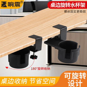 Tableside Water Cup Holder Black Bolt Inserting Type Desk Storage Cup <b>Rack</b> Office Organizer - Product Image 5