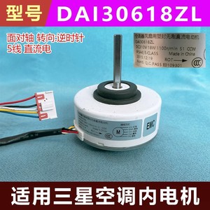 Moteur de ventilateur de climatiseur Samsung DAI30618ZL DC 310V 18W 1100 tr/min CCW Fabriqué en Chine - Product Image 5