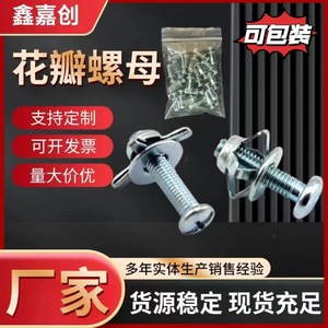 Tuercas Remachables en Forma de Pétalo Xinjiachuang M6, Zincadas, para Fijación de Matrículas, Grado de Construcción A, Tipo Empotrable - Product Image 5