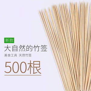 Brochetas de Bambú Directas de Fábrica, Paquete de 500 Unidades para Asar Carne y Perritos Calientes, Desechables, Fáciles de Limpiar, Origen Zhejiang - Product Image 3