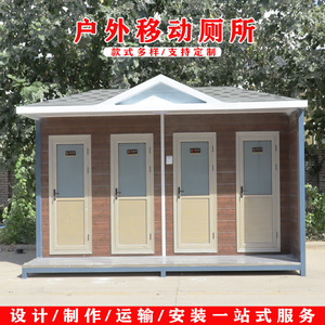 Baño Móvil para Zonas Turísticas, Baño Público Ecológico para Exteriores, Baño Público Ecológico para Comunidades, Baño para Parques, Ahorro de Energía - Product Image 4