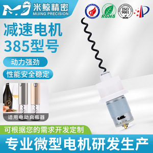 Electric Wine Opener Motor 36V DC Brushed Motor With Spiral <b>Worm</b> Gear For Automatic Bottle Opening - Product Image 5