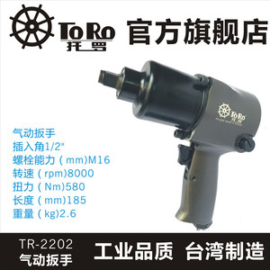 Llave de Impacto Neumática Toro de 1/2 Pulgada, Alto Torque, M16, Juego de Herramientas para Reparación Automotriz - Product Image 3