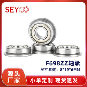 Rodamiento de Bolas de Ranura Profunda Seyoo F698ZZ 8x13x5mm Sellado con Goma para Equipos de Fitness - Product Image 5