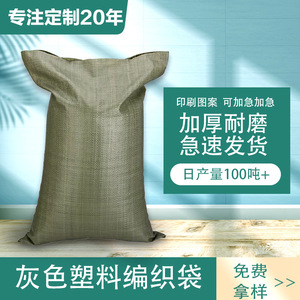 ถุงบรรจุภัณฑ์ใบเล็กสีเทาแบบทอ รับน้ำหนักได้ 30-100 กก. ปิดผนึกเองได้ สำหรับขนส่ง บรรจุภัณฑ์แบบ FIBC - Product Image 4