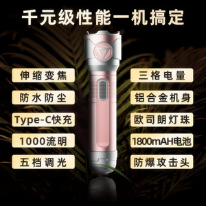 Linterna Táctica F877 Recargable de 1800mAh, Luz LED de Alta Potencia con Zoom para Exteriores - Product Image 4