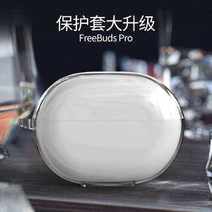 Étui de protection en TPU pour écouteurs Huawei Freebuds Pro 4, housse pour écouteurs Bluetooth - Product Image 2