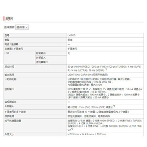 Keyence เครื่องขยายสัญญาณ Lv-N10, อุปกรณ์เซ็นเซอร์อุตสาหกรรม24V 50Hz - Product Image 2