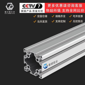 Profilé en aluminium 6060, tube carré industriel 60x60, matériau extrudé pour machines et équipements - Product Image 2