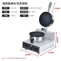 Gaufrier Électrique Professionnel en Acier Inoxydable, Plaques Antiadhésives, 1200W, Haute Efficacité Énergétique, Classe Écoénergétique, Pour Usage Domestique et Hôtelier