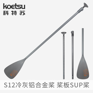 Koetsu S12 Aluminum Alloy <b>Paddle</b> Inflatable <b>SUP</b> Accessory Detachable Portable <b>Paddle</b> For Lakes Rivers Unisex - Product Image 3
