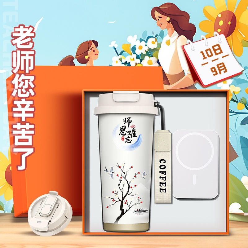 ชุดเซ็ตสองชิ้น "ความเมตตาของคุณครูที่ยากจะลืม" - สีขาว [พาวเวอร์แบงค์แม่เหล็ก Lily of the Valley Cup]