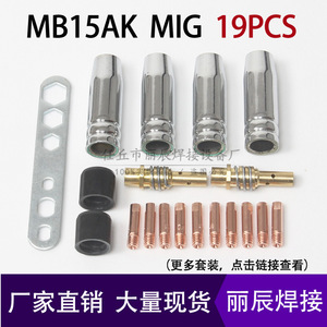 Ensemble de buses de soudage MIG Mb15ak, 2 buses, 2 tiges, 10 embouts conducteurs en cuivre pour soudage sous protection gazeuse - Product Image 5