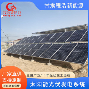 Sistema Solar Fotovoltaico Monocristalino de Montaje en Suelo para Uso Comercial en Gansu Lanzhou - Product Image 3