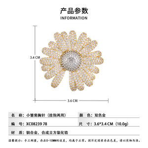 Flower Brooch Copper Alloy Micro Inlay Zircon Daisy Shape Women's Party Accessory - Product Image 3