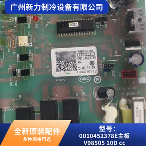เมนบอร์ดต้นฉบับ V98505 10D สำหรับชิ้นส่วนเครื่องทำความเย็นเครื่องปรับอากาศส่วนกลาง - Product Image 3