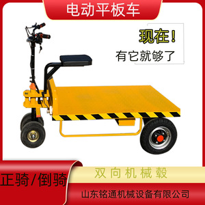 Electric Flatbed <b>Trolley</b> Four Wheel Steel Powder Coated Yellow Industrial Movable <b>Platform</b> Cart - Product Image 5