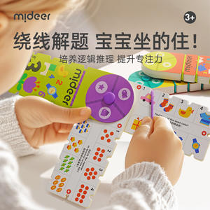 Cartes de puzzle logiques Mideer Mind Winding Card MD1571 pour l'éducation précoce des enfants de 3 ans et plus, développement cognitif, interaction parent-enfant - Product Image 1