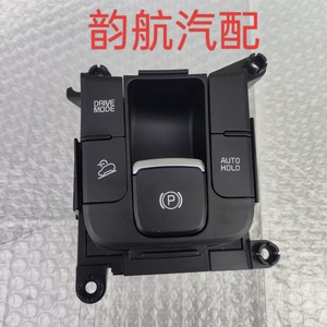 Interrupteur de frein de stationnement électronique Kia KX5 93600D9000, unité de contrôle du mode de conduite Auto Hold - Product Image 2