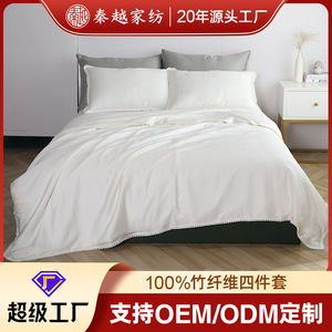 Qin Yue Bamboo Fiber <b>Bedding</b> <b>Set</b> 1.8m Stripe Reactive Dyeing Eco-Friendly Four Piece <b>Set</b> - Product Image 5