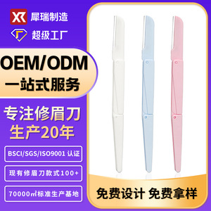 Three-fold eyebrow trimmer, foldable eyebrow razor for women, stainless steel macro blade, eyebrow razor manufacturer - Product Image 4