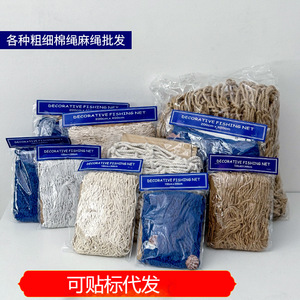 Mediterranean Decorative <b>Fishing</b> Net Blue Cotton Irregular Shape Home Decor Hanging Item Living Room Wall Decoration - Product Image 5