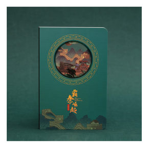 Carnet d'art en papier découpé ajouré |   Série Dynastie L'ascension du puissant Qin |   Cadeau créatif culturel - Product Image 1