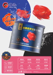 Alimento para Peces Pez Globo y Pez Flor - Astaxantina para Mejorar el Color y Probióticos para la Digestión (Gránulos Flotantes) - Product Image 2