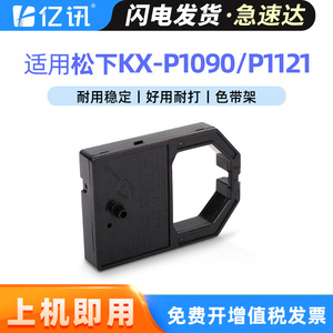 Cartouche de ruban compatible KX P112 pour imprimantes Panasonic, impression de plastification PET 110x300 - Product Image 5