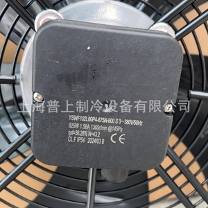 พัดลมโรเตอร์ภายนอก YSWF102L60P4 675N 600S ขนาด 24 นิ้ว ใบพัดอลูมิเนียมอัลลอย 5 ใบพัด ลูกปืน แบริ่ง บอล  พัดลมแบบแกนหมุนไฟฟ้า - Product Image 2