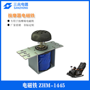 Fabricante Ofrece Procesamiento Personalizado de Correas de Masaje para Espalda y Hombros, Equipo Recreativo, Solenoides Electromagnéticos, Suministro al por Mayor - Product Image 3
