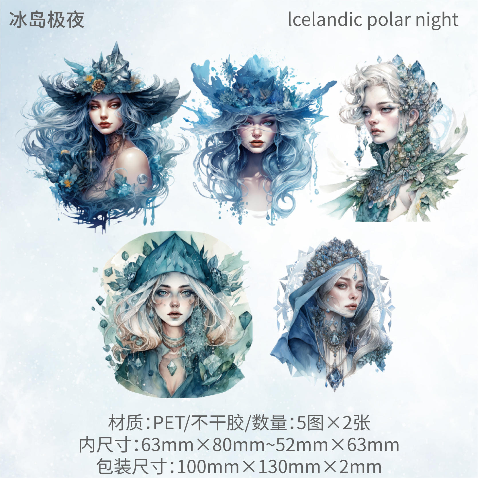 D Icelandic Night