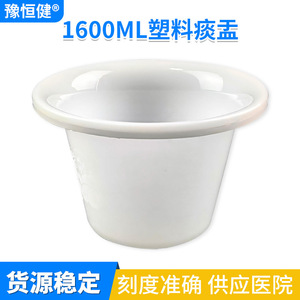 Escupidera de plástico con tapa para uso hospitalario, urinario portátil para adultos y ancianos, contenedor de recolección de orina las 24 horas. - Product Image 2
