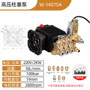 Haojiang 14075WA High Pressure <b>Washer</b> Pump Head 100bar Cast Bronze Ceramic Plunger <b>Car</b> Wash Motor Drive Water Pump - Product Image 4