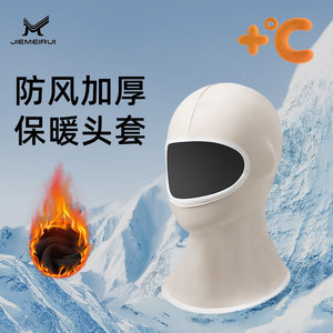 Balaclava de cyclisme chaud, taille unique, en polyester, coupe-vent, anti-froid, masque intégral pour le cyclisme en plein air et l'hiver - Product Image 1