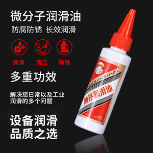 Huile pour chaîne Youmao 60 ml, lubrifiant résistant aux hautes températures pour vélo, tapis roulant, machine à coudre, ventilateur électrique - Product Image 2