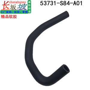 Manguera de Goma para Dirección Asistida Honda 53731-S84-A00 para Accord 1998-2002 - Product Image 4