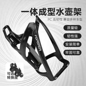 Portabidones Integrado Forever, Material de PC, Accesorio de Ciclismo Duradero - Product Image 2