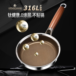 Sartén pequeña Kengqiang de acero inoxidable 316L con revestimiento antiadherente de titanio para huevos y comida de bebé - Product Image 1