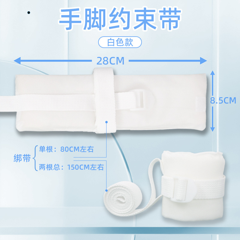 Ceinture de retenue blanche améliorée