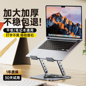 Support réglable pour ordinateur portable, en métal, 23.3x18.7cm, support de bureau rotatif pour tablette et jeux sur PC - Product Image 1